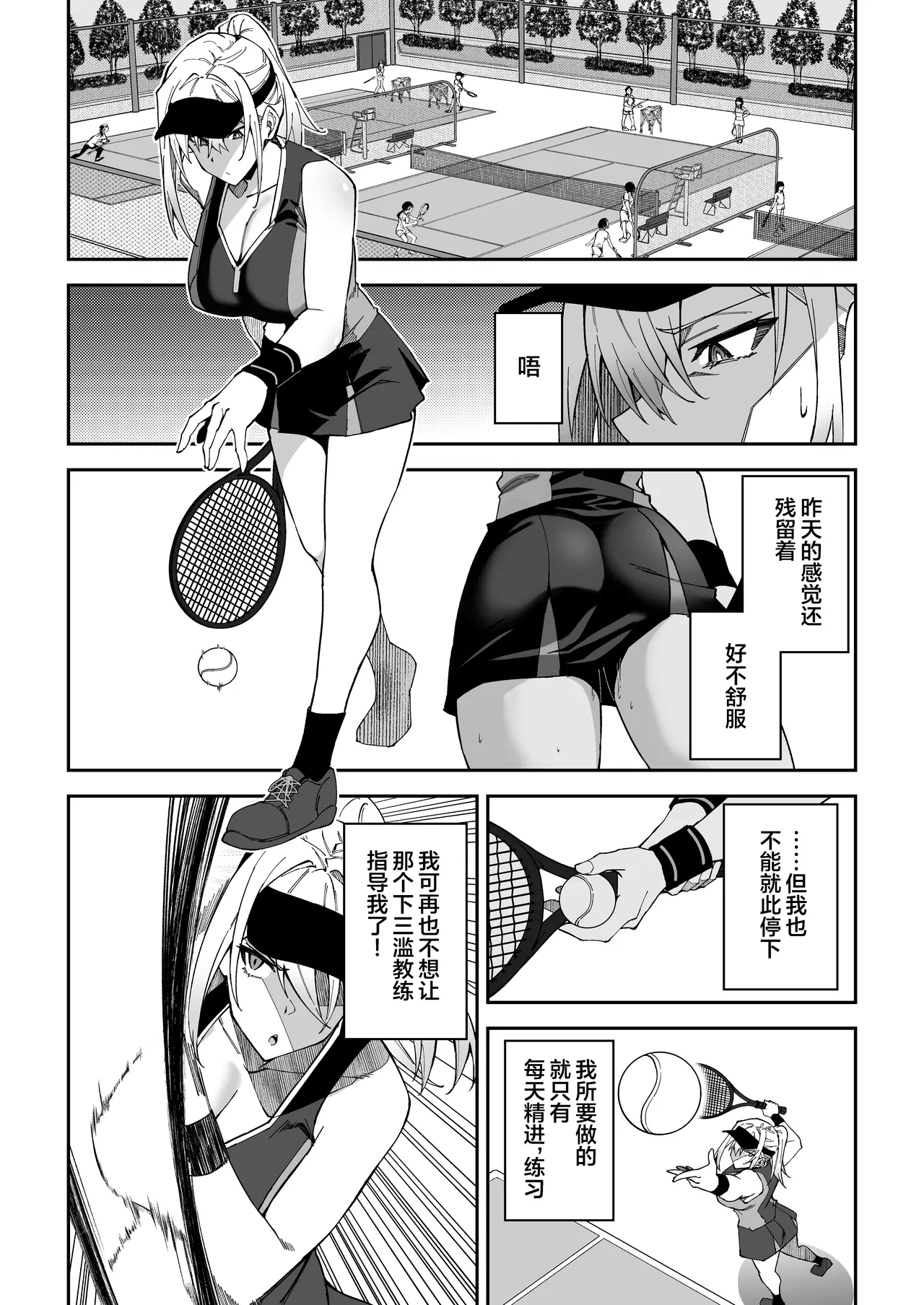 Gachihame SEX Shidou 12