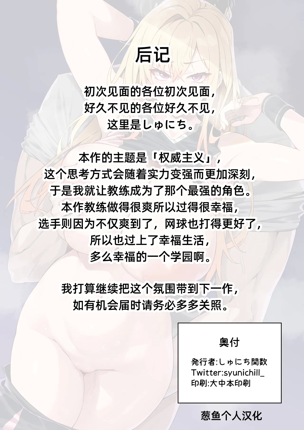 Gachihame SEX Shidou 40