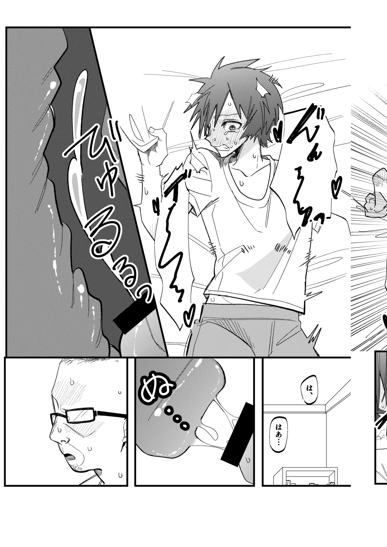 ST☆RISHと魔法のオナホ - Page 16