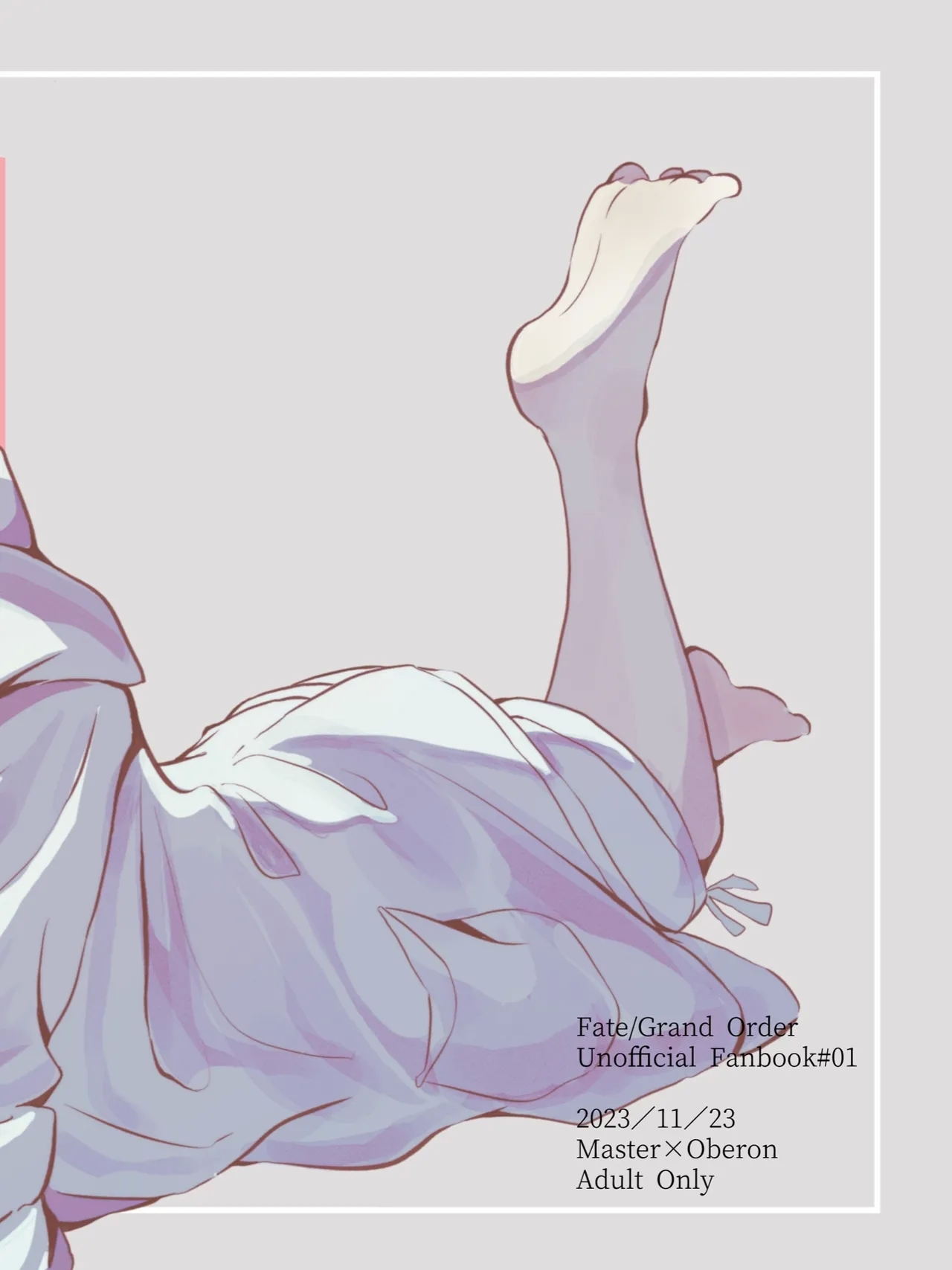 きみと夏とそれから - Page 28