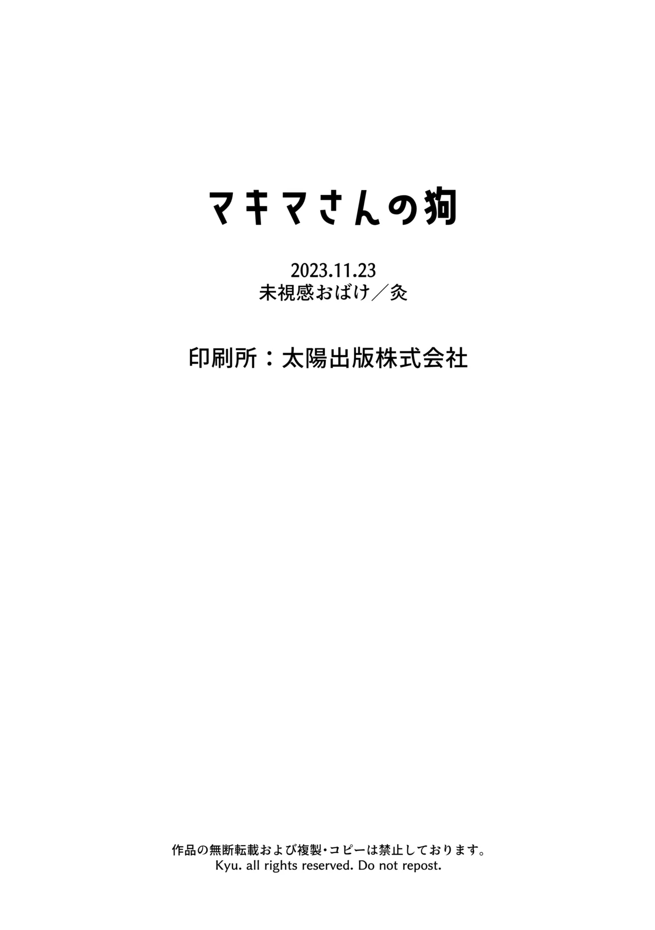 Makima-san no Inu - Page 4
