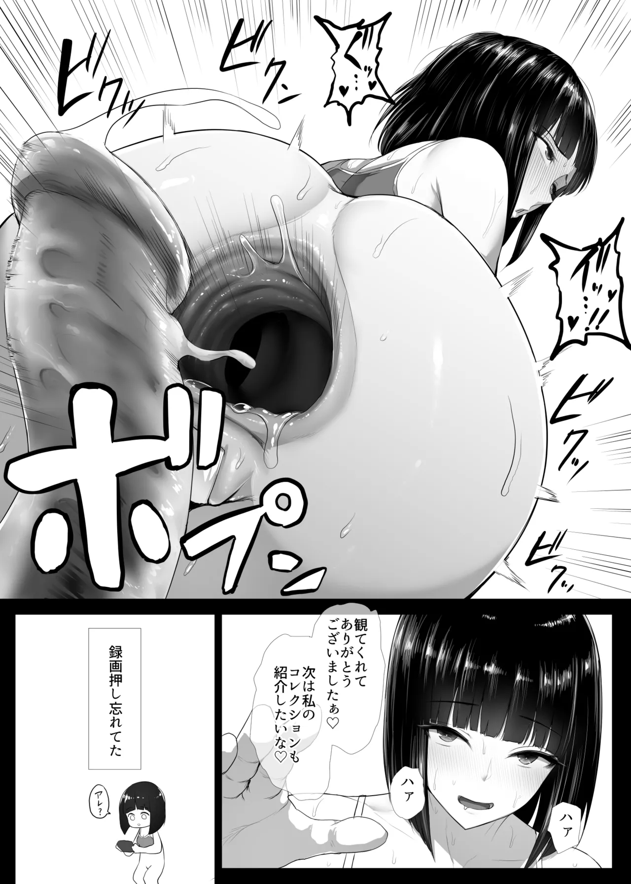 Cho Shiri San No Anaru Onanī Dōga Satsuei Manga 10