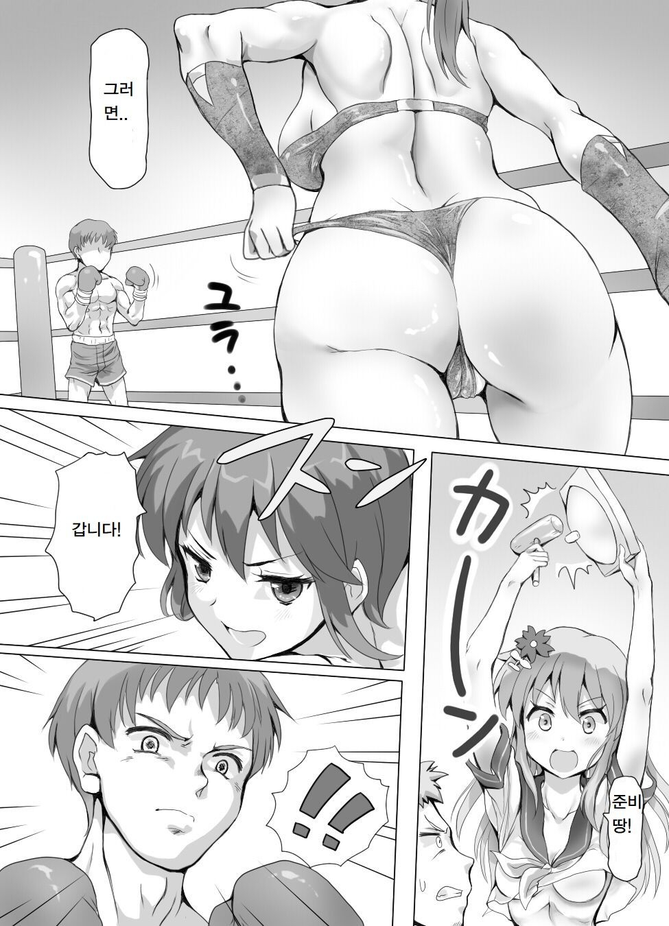Fighter 411