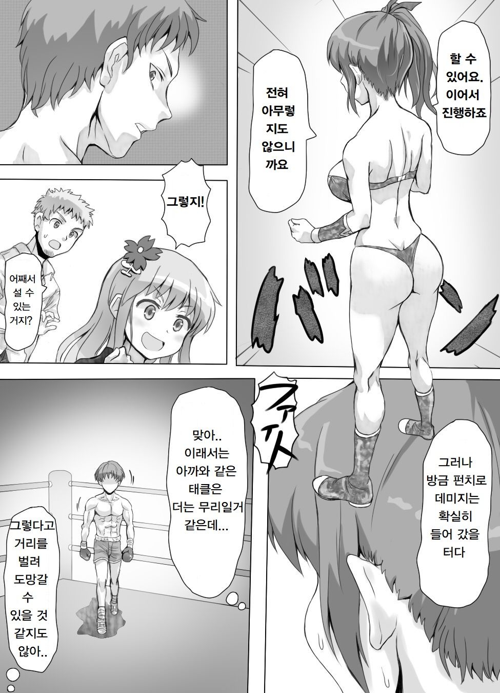 Fighter 416