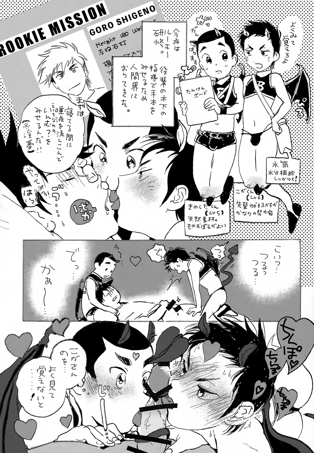 DAYS - Page 15