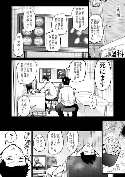 Osananajimi ni Shimono Sewa o Shite Morau Koto ni Natta Hanashi 2