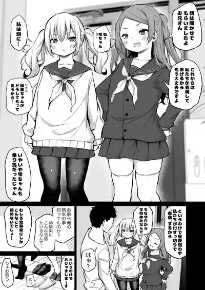 Osananajimi ni Shimono Sewa o Shite Morau Koto ni Natta Hanashi 3