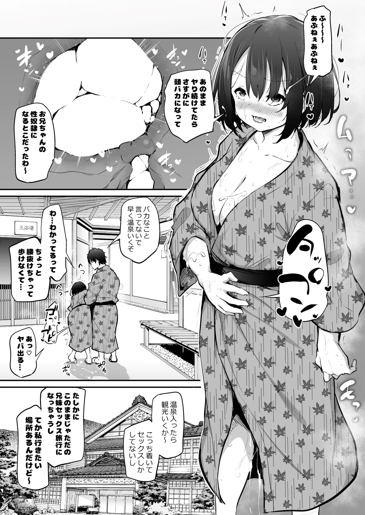Kyorikan ga Bug-tteru Futari 2 - Page 9
