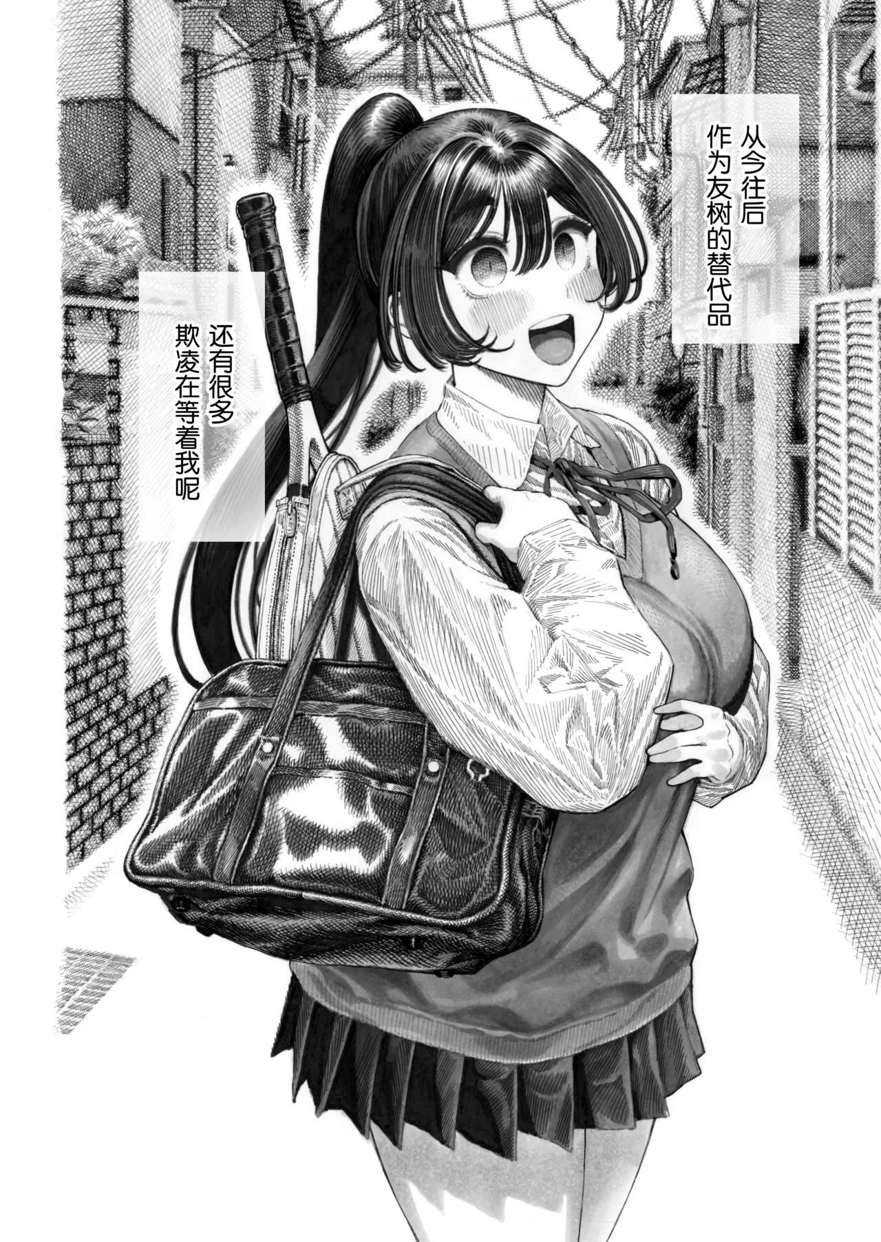 Migawari! Mawasare Ruka-chan - Page 52