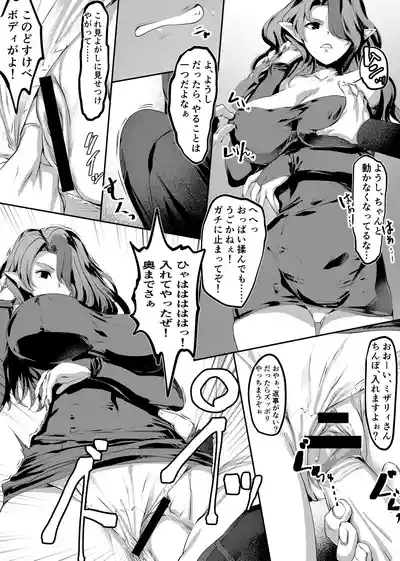 Let's play with Misery 2