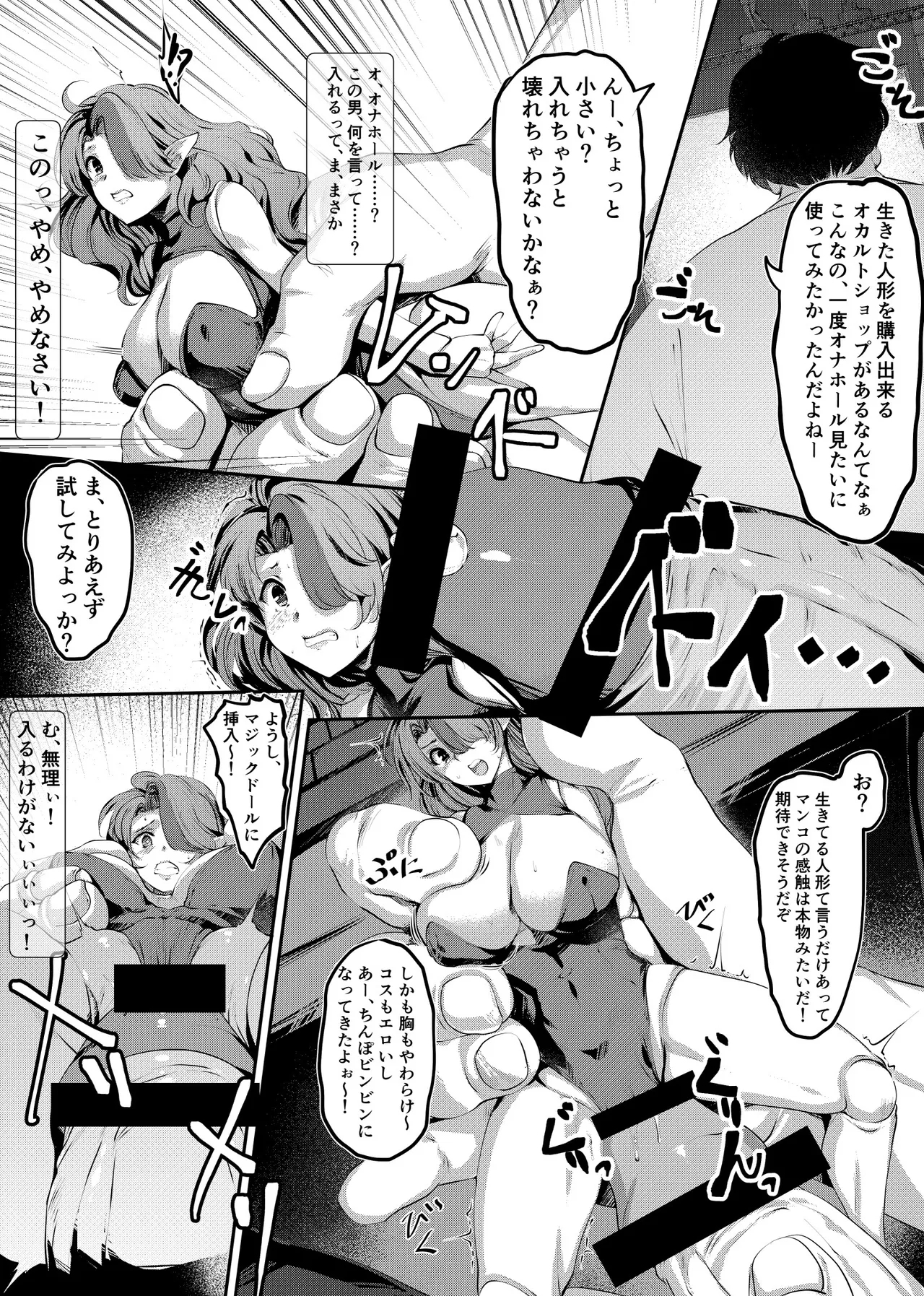 Let's play with Misery - Page 6