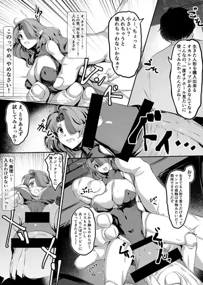 Let's play with Misery 6