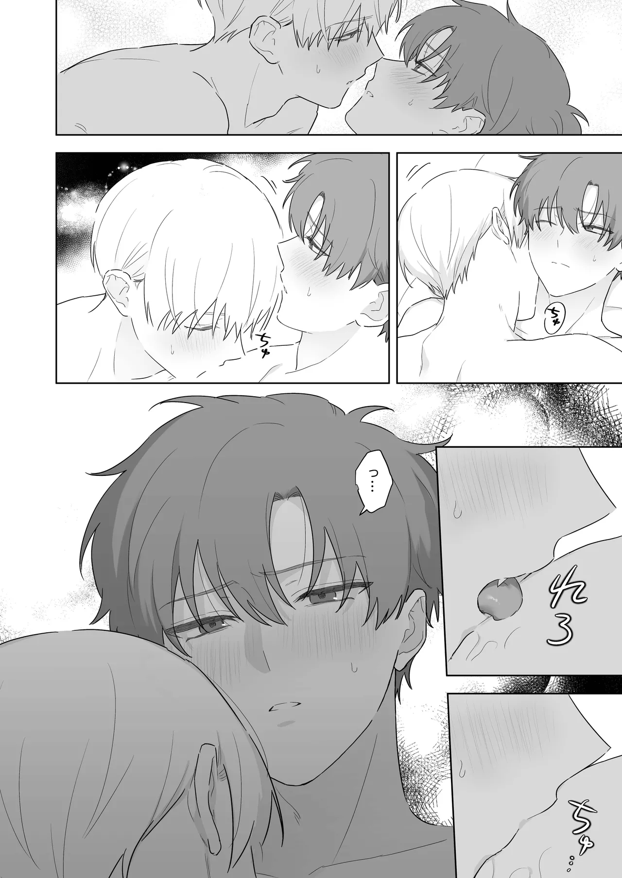 Kyuuketsuki to Ningen no BL キスマーク編 - Page 17