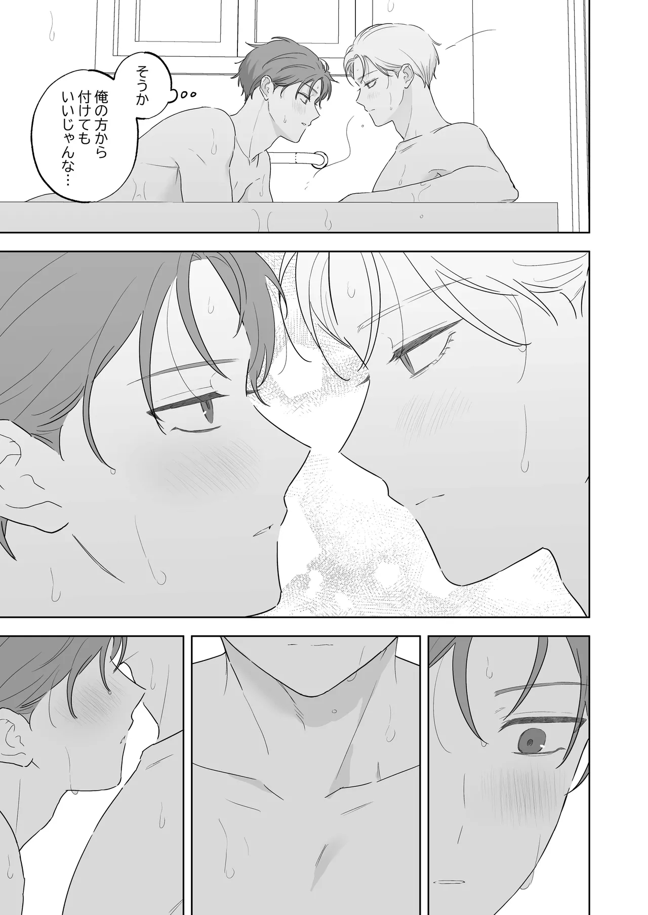 Kyuuketsuki to Ningen no BL キスマーク編 - Page 24