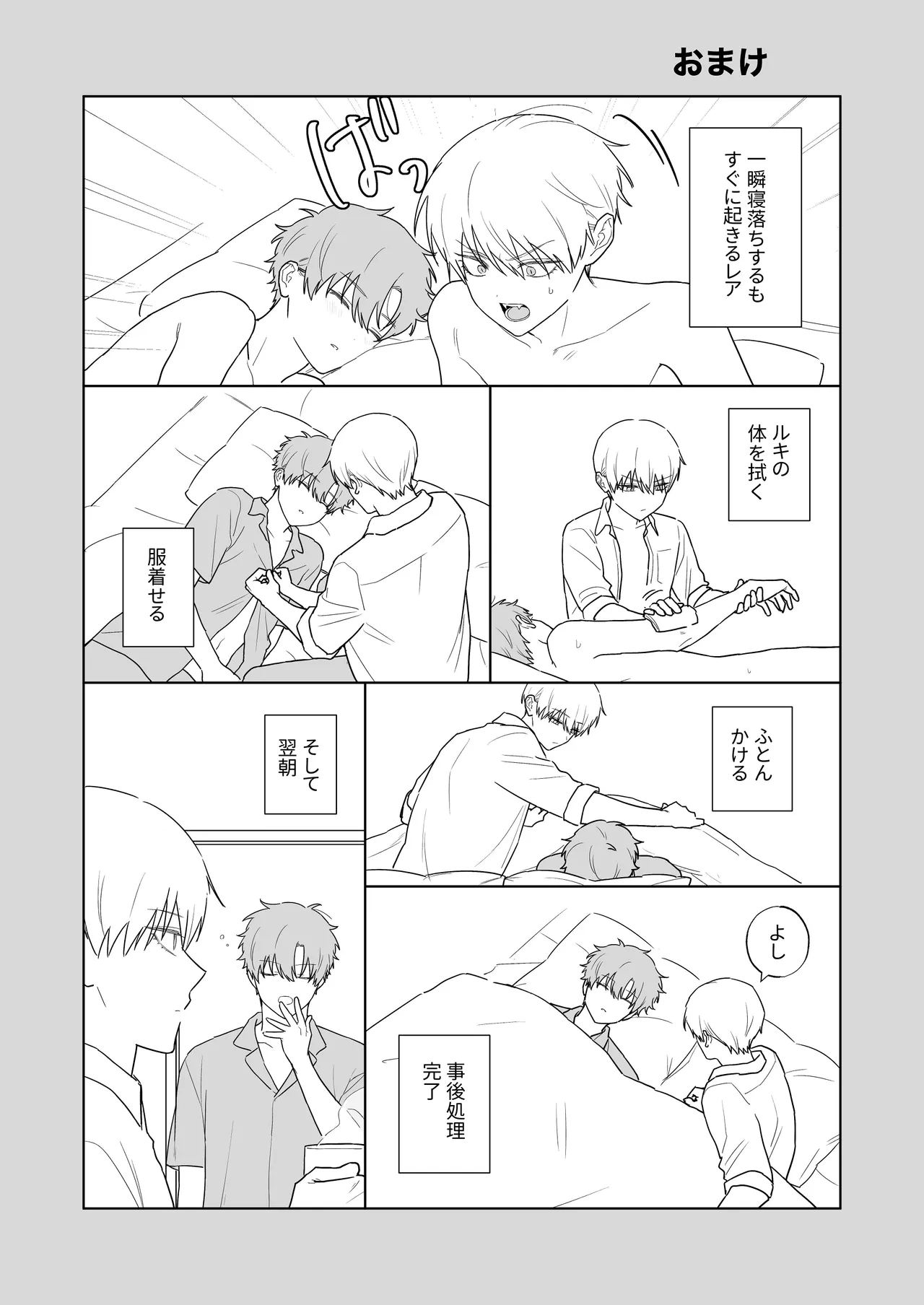 Kyuuketsuki to Ningen no BL キスマーク編 - Page 64