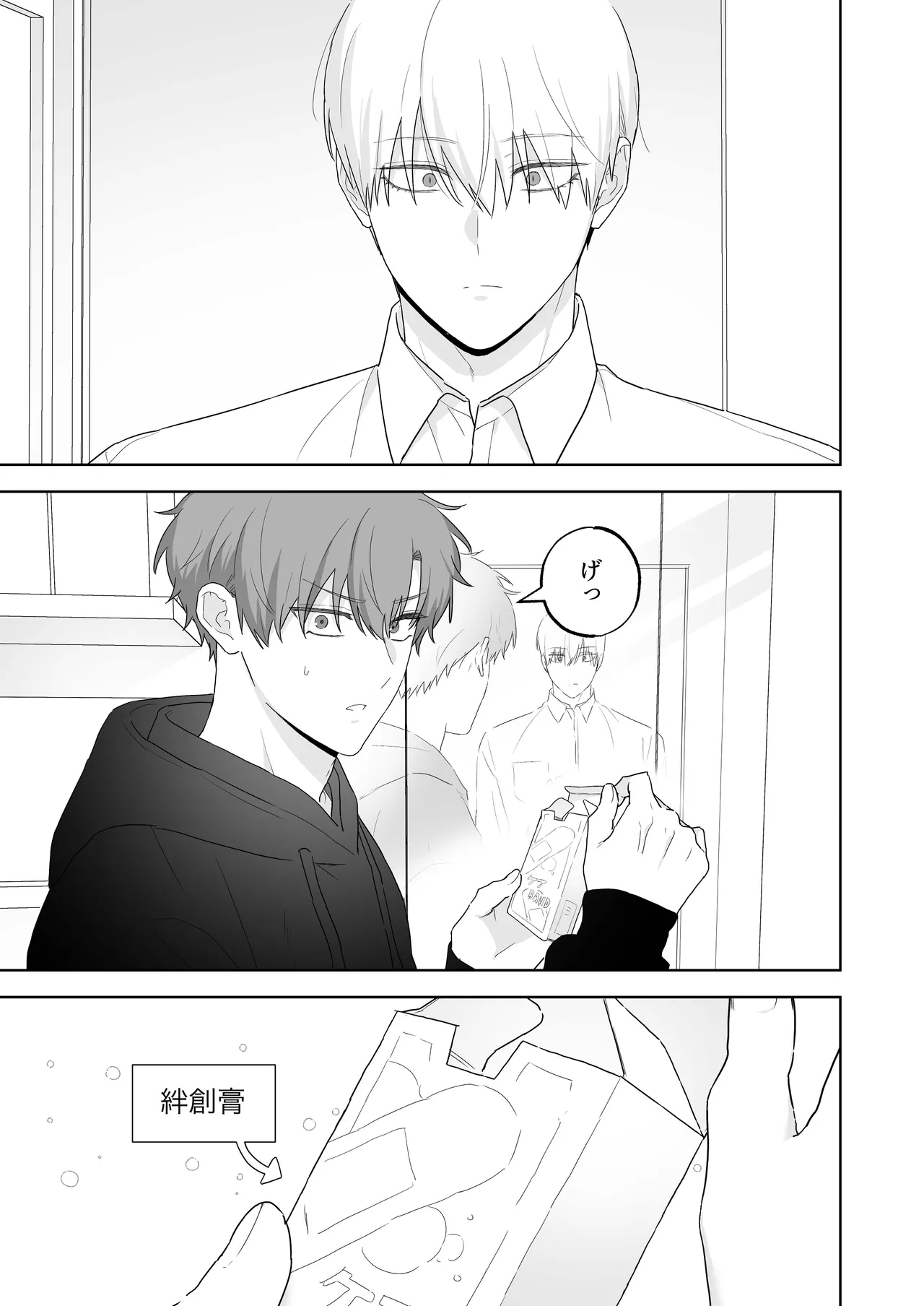 Kyuuketsuki to Ningen no BL キスマーク編 - Page 66