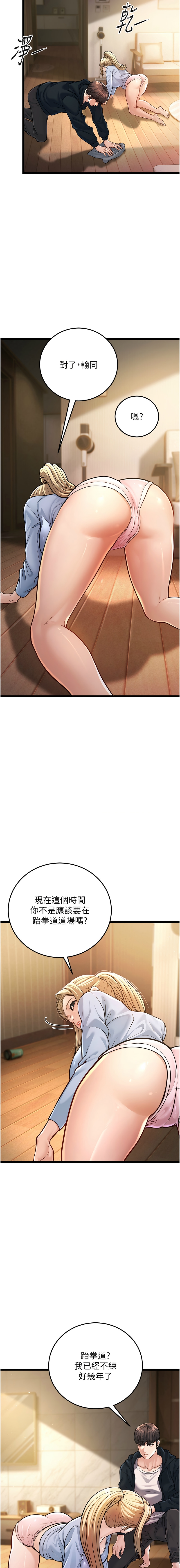 幼齿小阿姨 | 幼齒小阿姨 1-24 END - Page 27