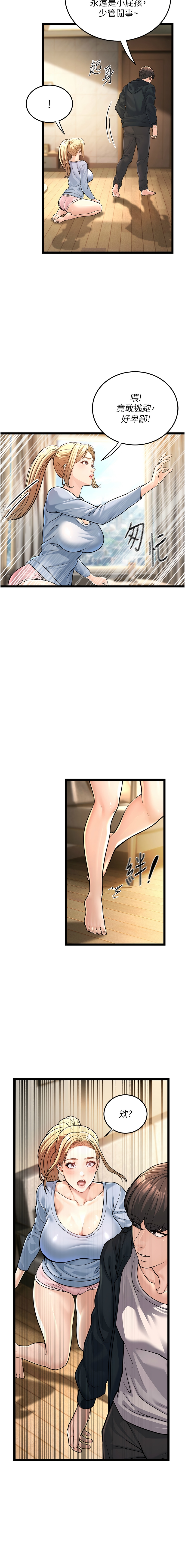 幼齿小阿姨 | 幼齒小阿姨 1-24 END - Page 30