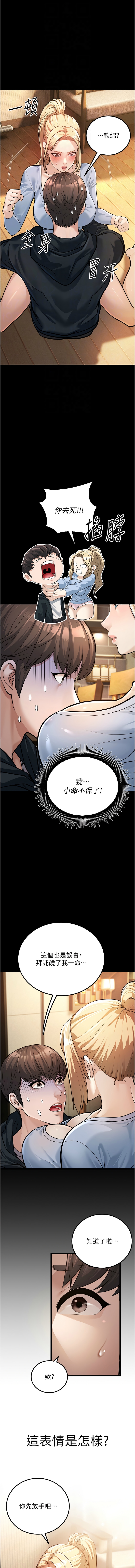 幼齿小阿姨 | 幼齒小阿姨 1-24 END - Page 37
