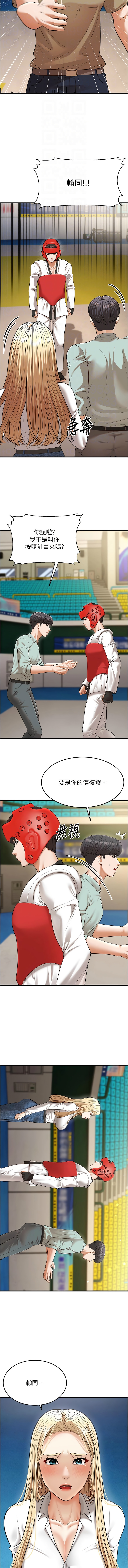 幼齿小阿姨 | 幼齒小阿姨 1-24 END - Page 504