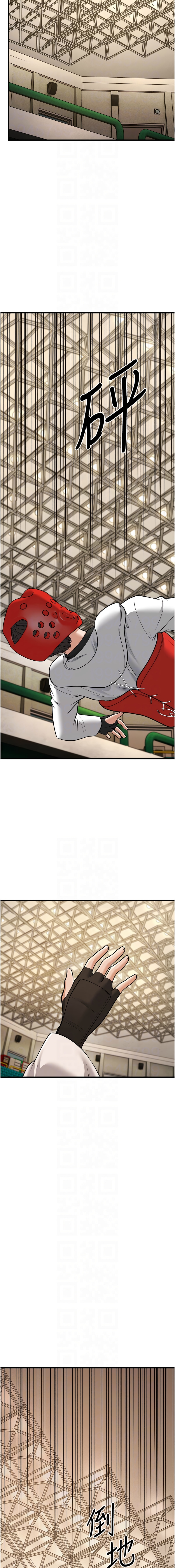 幼齿小阿姨 | 幼齒小阿姨 1-24 END - Page 515