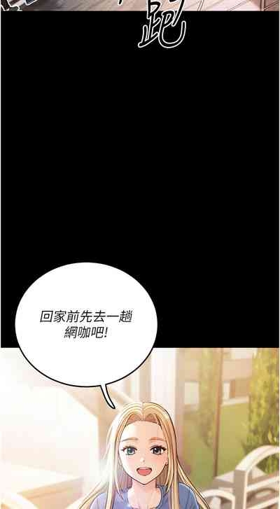 幼齿小阿姨 | 幼齒小阿姨 1-24 END 5