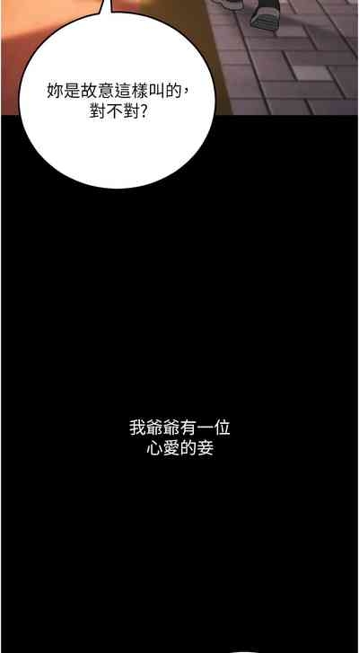 幼齿小阿姨 | 幼齒小阿姨 1-24 END 6