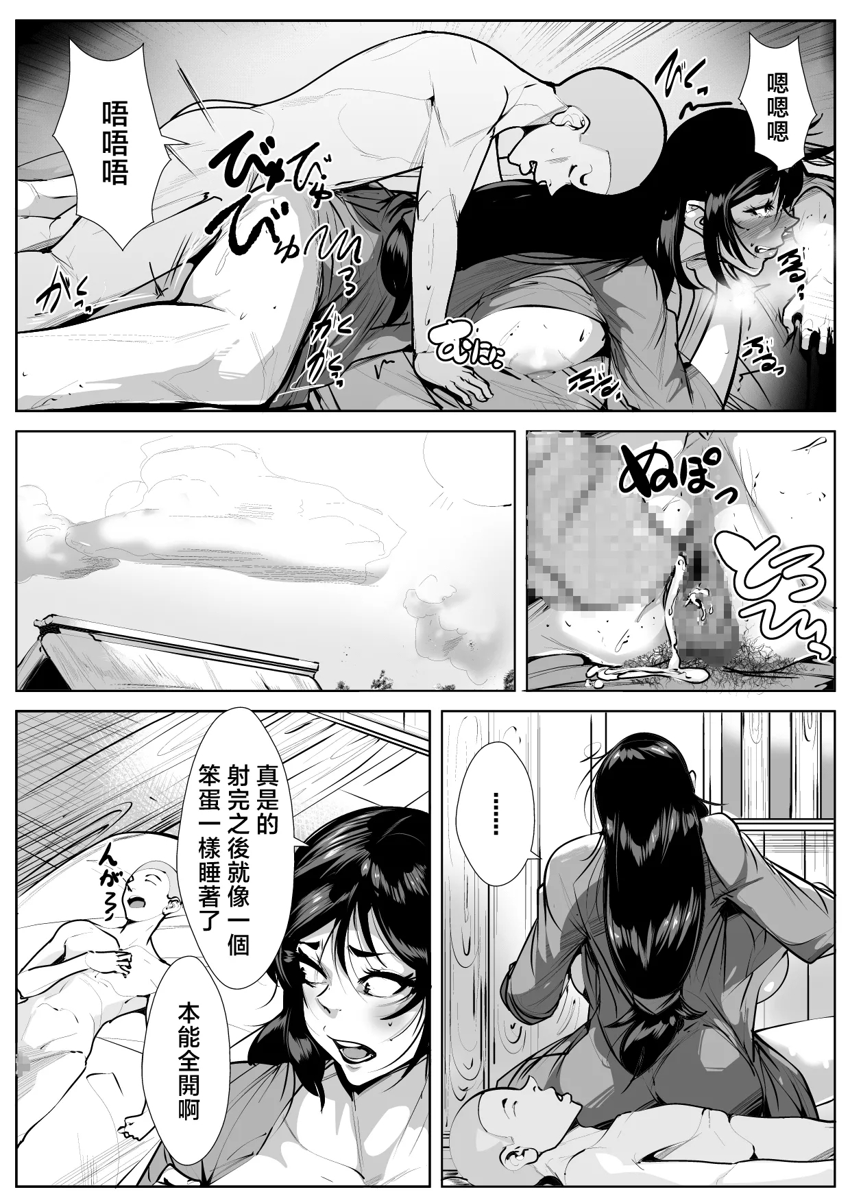 zoku・ mura no insyuu de seikyouiku wo一 syuukan zissen suru kaa tyan - Page 17