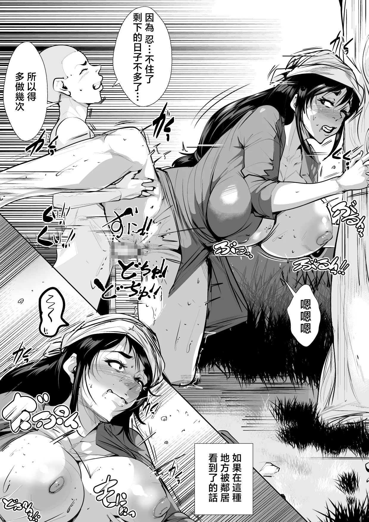 zoku・ mura no insyuu de seikyouiku wo一 syuukan zissen suru kaa tyan - Page 19