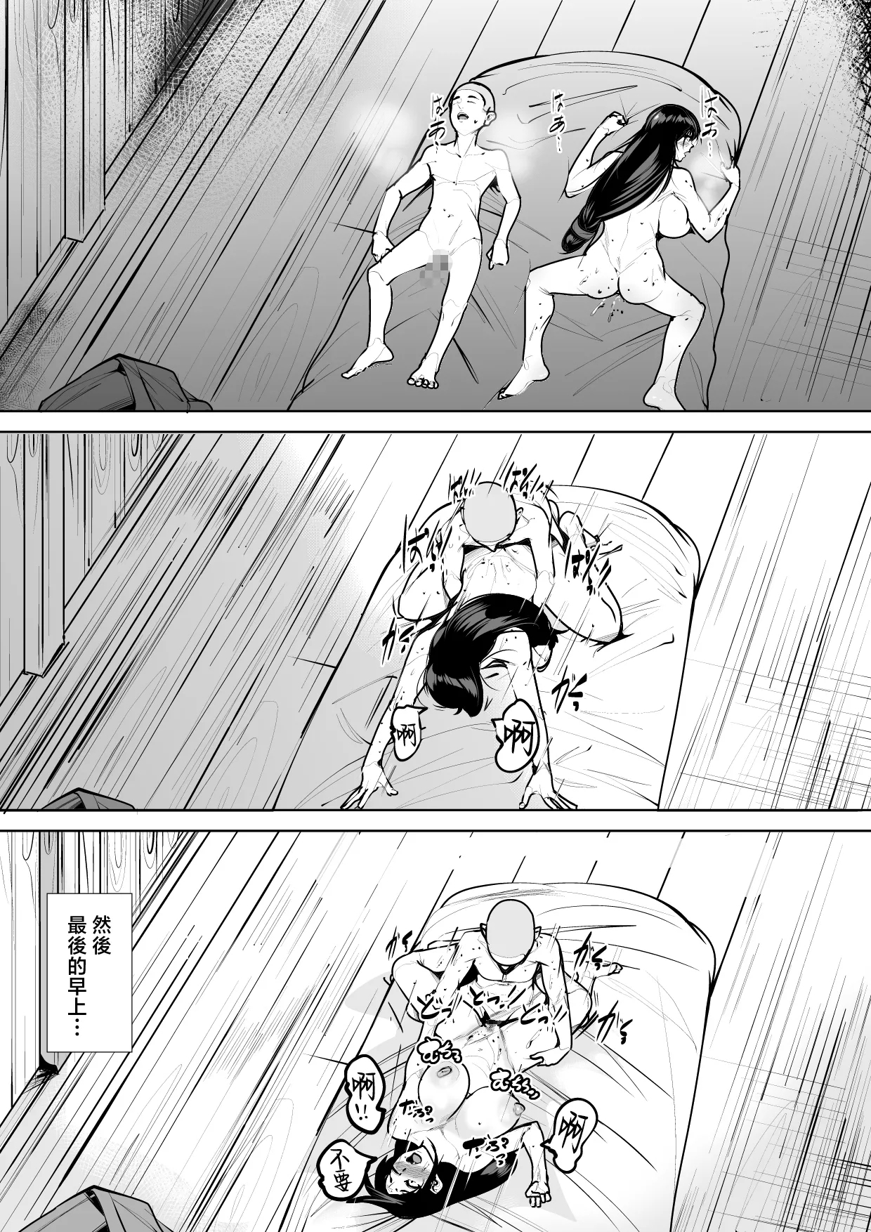 zoku・ mura no insyuu de seikyouiku wo一 syuukan zissen suru kaa tyan - Page 27