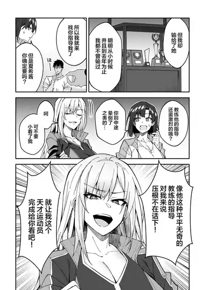 Gachihame SEX Shidou 10