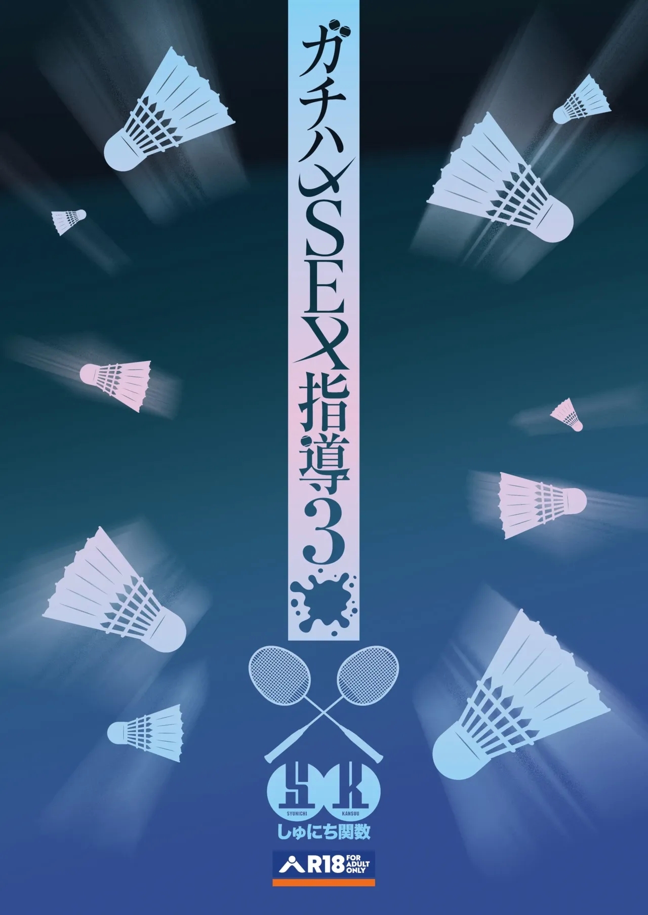 Gachihame SEX Shidou 3 | SEX指导认真做爱 3 - Page 46