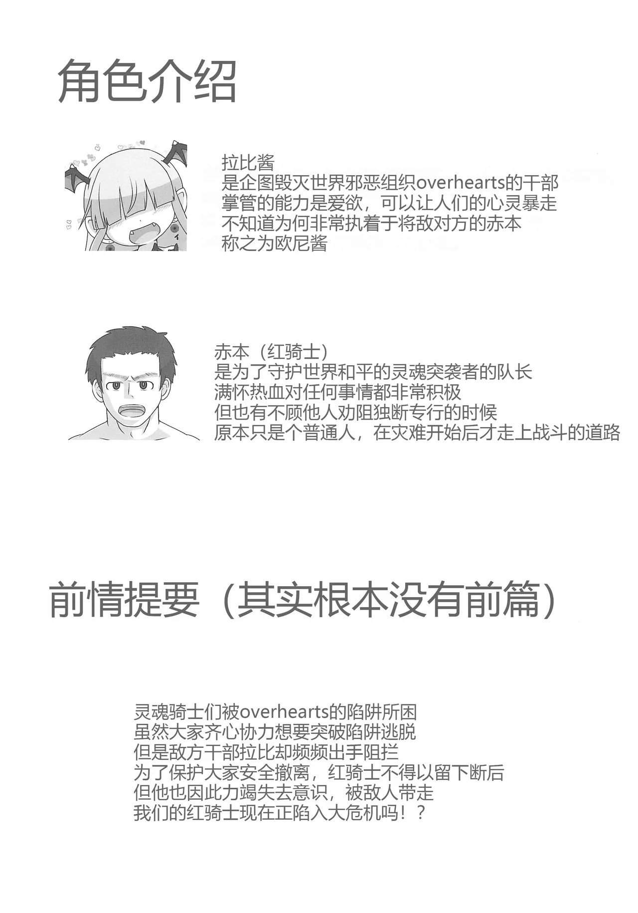 Soushi Souai【RX2赞助+张佳乐个人汉化】 - Page 2