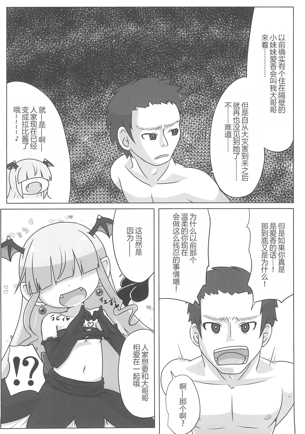 Soushi Souai【RX2赞助+张佳乐个人汉化】 - Page 5