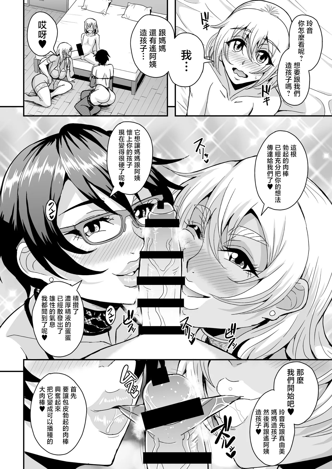 Arofour Dokushin BariCare Oba-san ga Yuujin no Musuko demo Aru Toshishita Danshi to no Kankei ni Hamaru Hanashi 4 Ninkatsu Tanetsuke Hen - Page 11