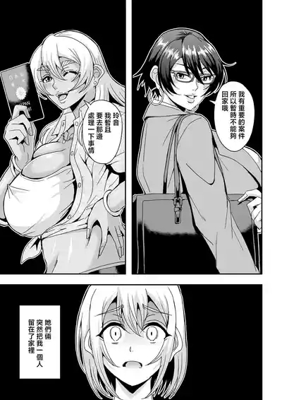 Arofour Dokushin BariCare Oba-san ga Yuujin no Musuko demo Aru Toshishita Danshi to no Kankei ni Hamaru Hanashi 4 Ninkatsu Tanetsuke Hen 2