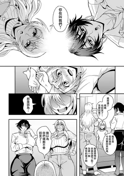 Arofour Dokushin BariCare Oba-san ga Yuujin no Musuko demo Aru Toshishita Danshi to no Kankei ni Hamaru Hanashi 4 Ninkatsu Tanetsuke Hen 5