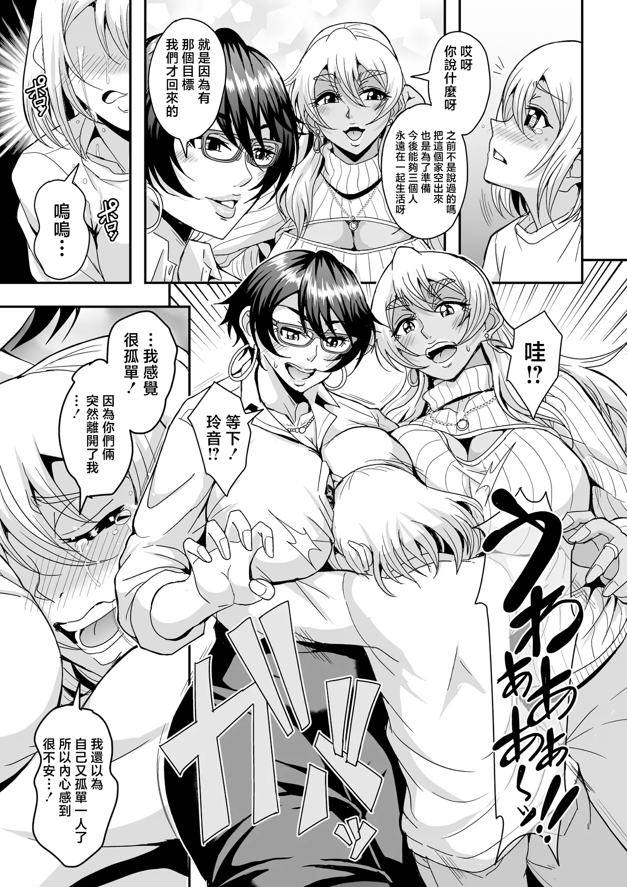 Arofour Dokushin BariCare Oba-san ga Yuujin no Musuko demo Aru Toshishita Danshi to no Kankei ni Hamaru Hanashi 4 Ninkatsu Tanetsuke Hen - Page 6