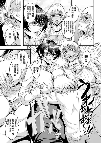 Arofour Dokushin BariCare Oba-san ga Yuujin no Musuko demo Aru Toshishita Danshi to no Kankei ni Hamaru Hanashi 4 Ninkatsu Tanetsuke Hen 6
