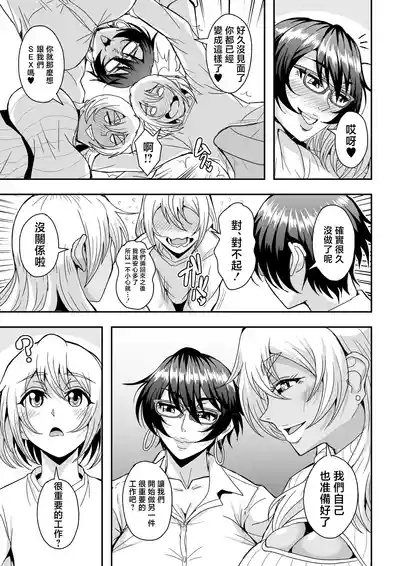 Arofour Dokushin BariCare Oba-san ga Yuujin no Musuko demo Aru Toshishita Danshi to no Kankei ni Hamaru Hanashi 4 Ninkatsu Tanetsuke Hen 8