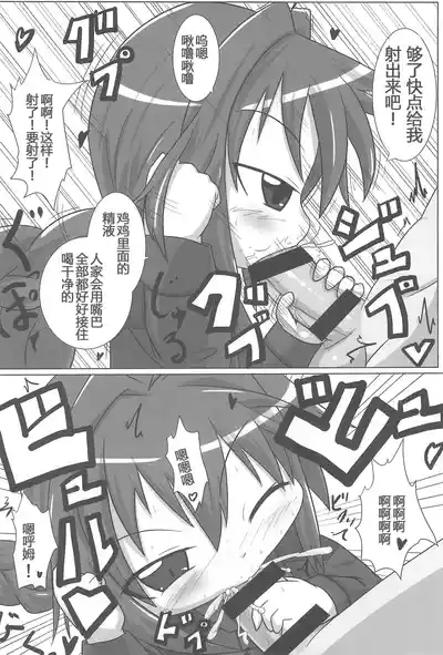 Heat Seeker【RX2赞助+张佳乐个人汉化】 10