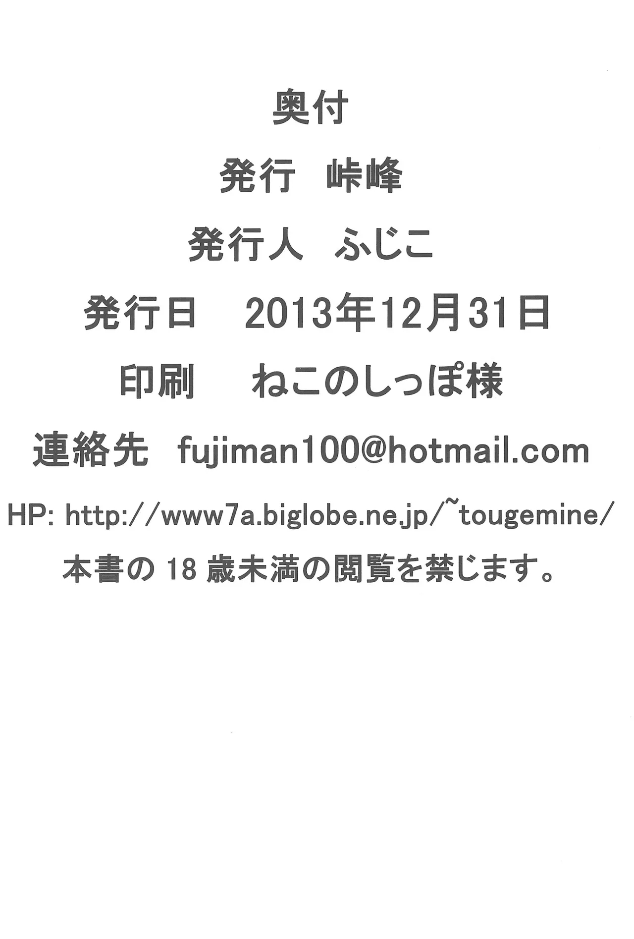 Heat Seeker【RX2赞助+张佳乐个人汉化】 - Page 30