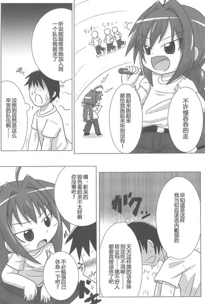 Heat Seeker【RX2赞助+张佳乐个人汉化】 4