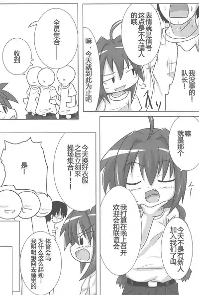 Heat Seeker【RX2赞助+张佳乐个人汉化】 5