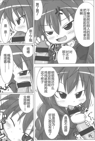 Heat Seeker【RX2赞助+张佳乐个人汉化】 8