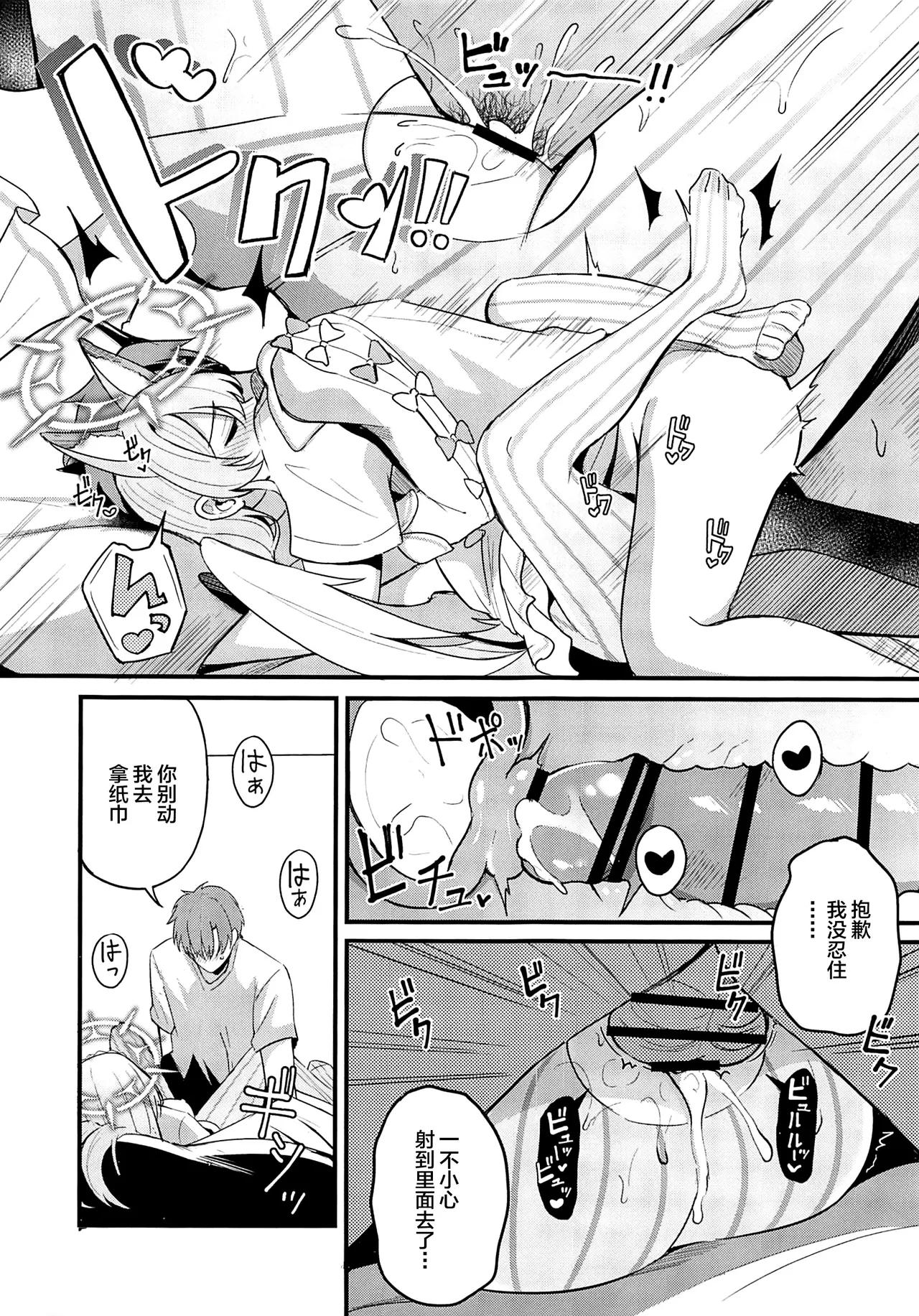 Ecchi na Ko wa Kirai desu ka? - Page 17