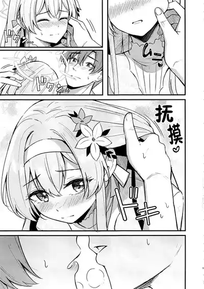 Ecchi na Ko wa Kirai desu ka? 4