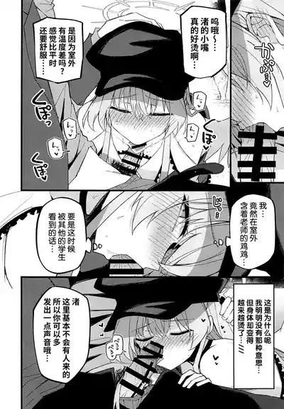 Konna Oshinobi Date… Kiitemasen! 10