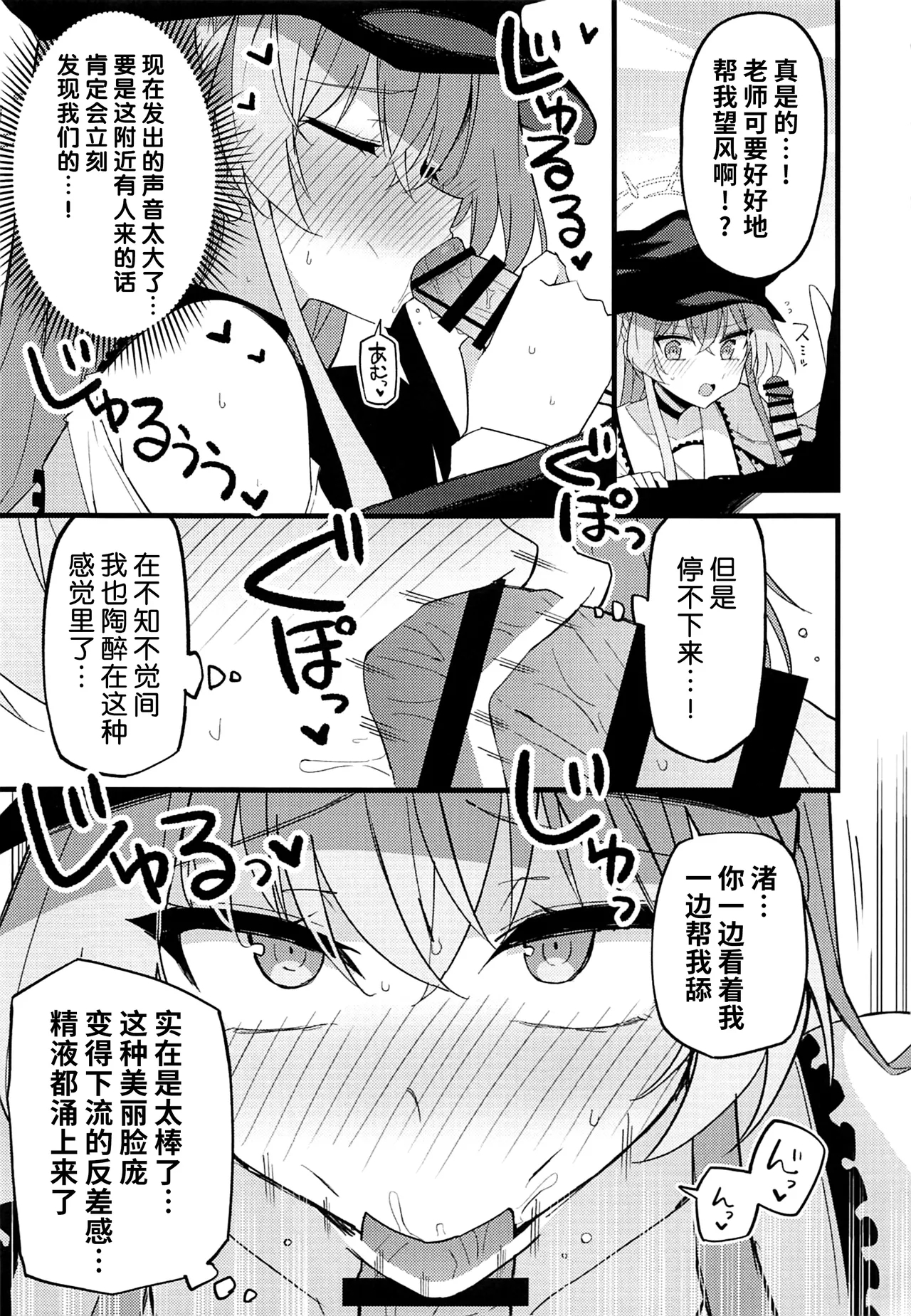 Konna Oshinobi Date… Kiitemasen! - Page 11