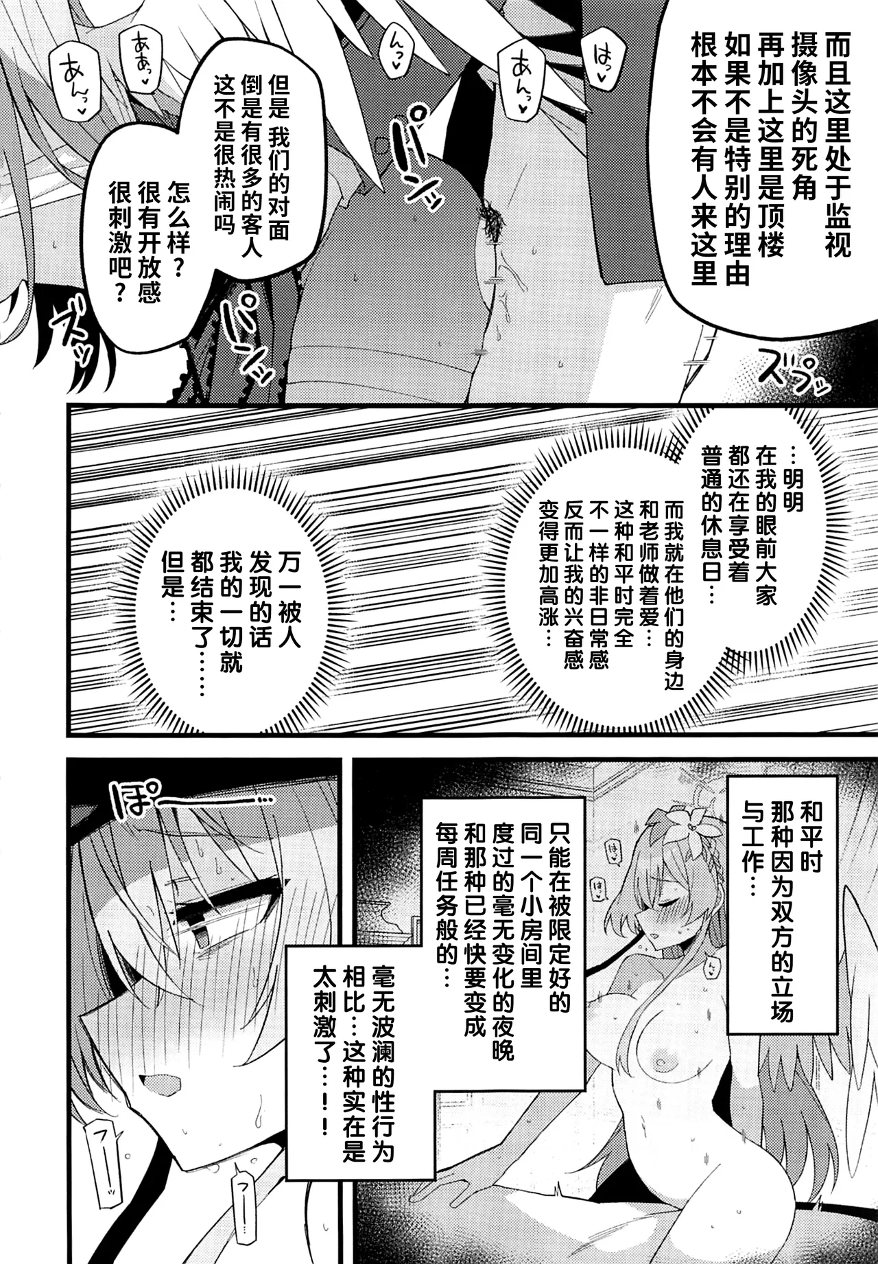 Konna Oshinobi Date… Kiitemasen! - Page 16